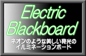 �g�G���N�g���b�N�u���b�N�{�[�h�h�@�l�I���̂悤�Ȕ����������̃C���~�l�[�V�����{�[�h