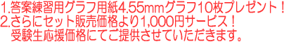 1.���ė��K�p�O���t�p��4.55mm�O���t10���v���[���g�I2.����ɃZ�b�g�̔����i���1,000�~�T�[�r�X�I�󌱐��������i�ɂĂ��񋟂����Ă��������܂��B