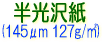 �T�N���C�@�C���N�W�F�b�g�p�@������