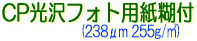 �T�N���C�@�C���N�W�F�b�g�p�@�ʐ^��掆�x�[�X�@�t�H�g�p���@CP����t�H�g�p���Еt