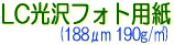 �T�N���C�@�C���N�W�F�b�g�p�@�ʐ^��掆�x�[�X�@�t�H�g�p���@LC����t�H�g�p��