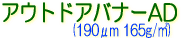 �T�N���C�@CPJET�@�N���X�n���f�B�A�@�A�E�g�h�A�o�i�[AD
