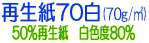 Đ70