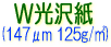 �T�N���C�@�C���N�W�F�b�g�p�@����