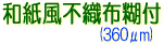 �T�N���C�@SGJET�@VJJET�@�V�[���@���x���@�a�����s�D�z�Еt