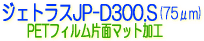 \}[@WFgXJP-D300.S@PETtBЖʃ}bgH