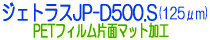 \}[@WFgXJP-D500.S@PETtBЖʃ}bgH